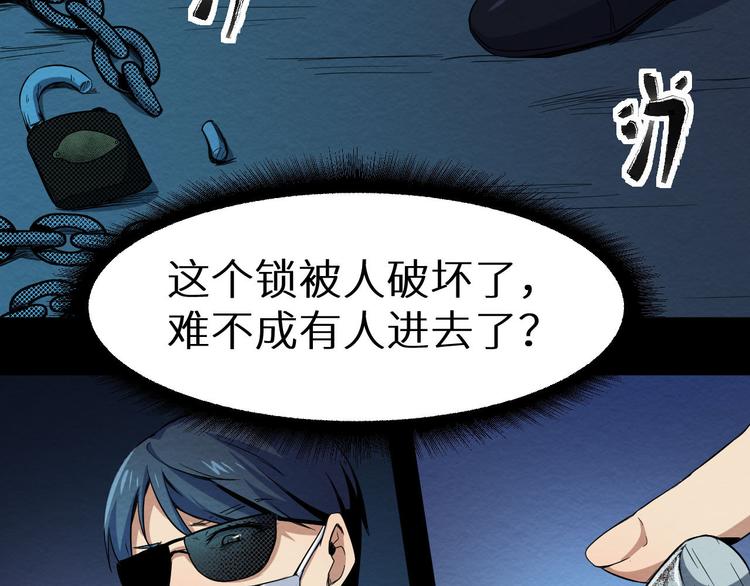 《死亡存档》第14话 凭空出现的人 第14页