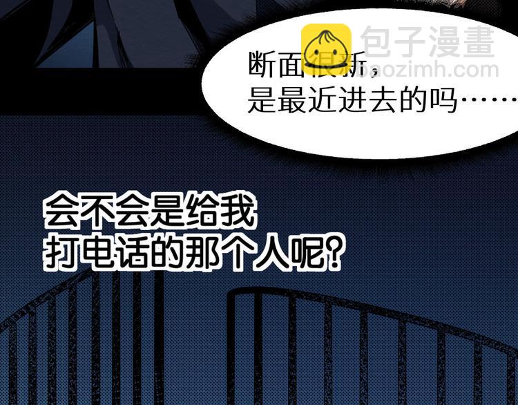 《死亡存档》第14话 凭空出现的人 第16页