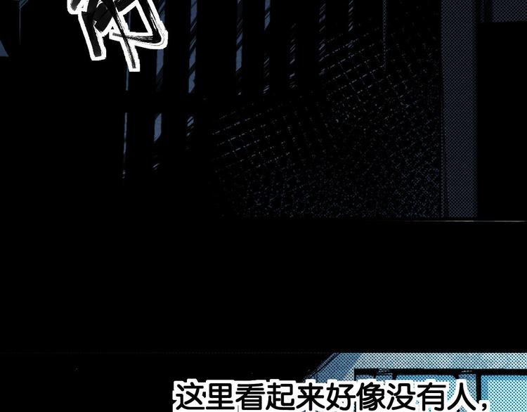 《死亡存档》第14话 凭空出现的人 第20页