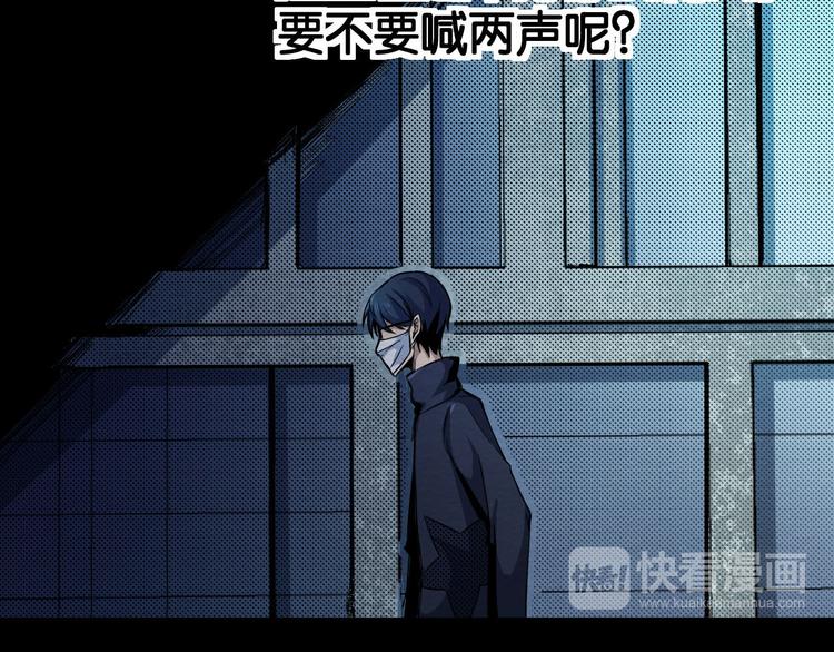 《死亡存档》第14话 凭空出现的人 第21页