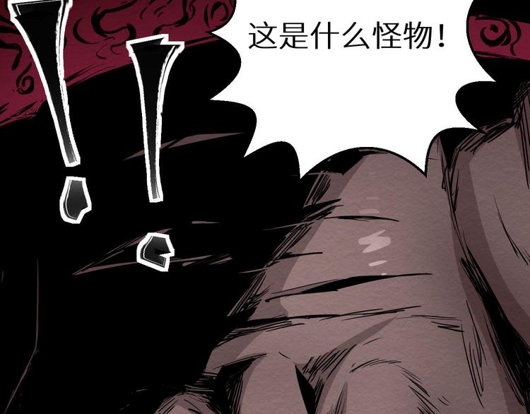 《死亡存档》第14话 凭空出现的人 第27页