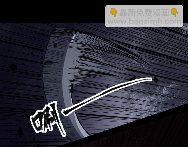 《死亡存档》第14话 凭空出现的人 第30页