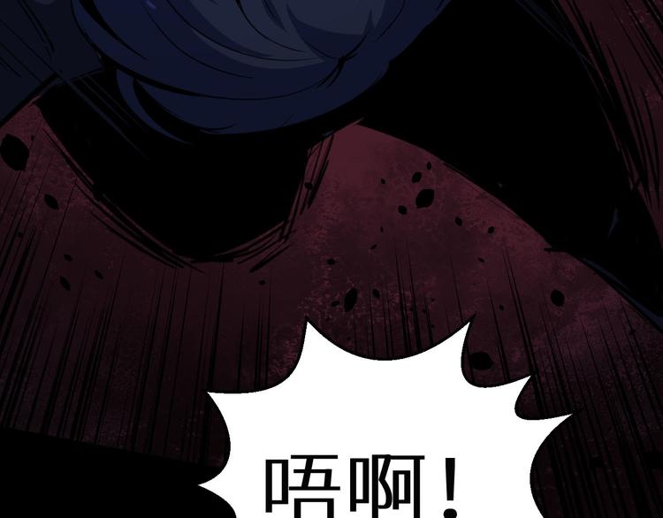 《死亡存档》第14话 凭空出现的人 第33页