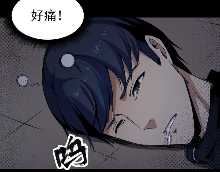 《死亡存档》第14话 凭空出现的人 第46页