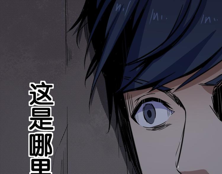 《死亡存档》第14话 凭空出现的人 第48页