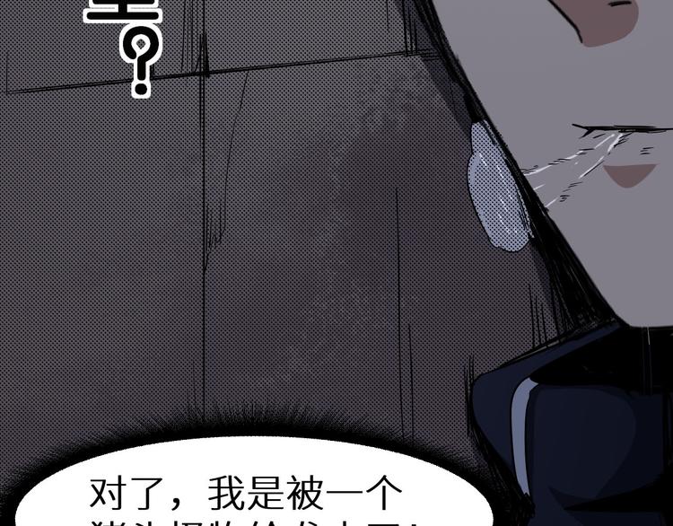 《死亡存档》第14话 凭空出现的人 第49页