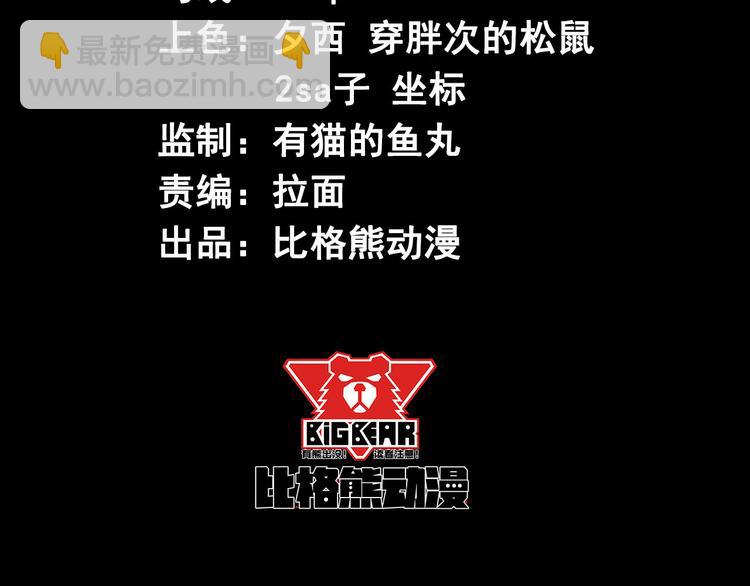《死亡存档》第14话 凭空出现的人 第4页