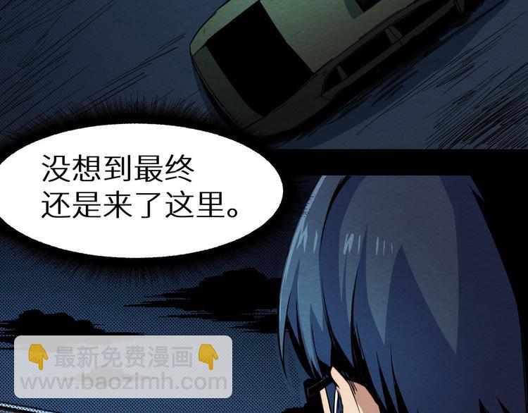《死亡存档》第14话 凭空出现的人 第8页