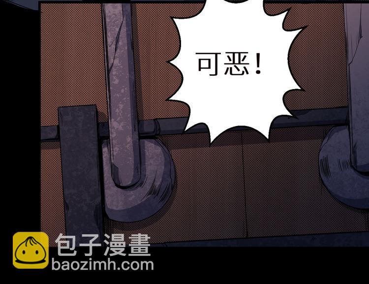 《死亡存档》第15话 他知道我在这里 第27页