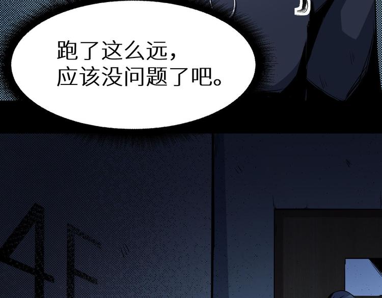 《死亡存档》第15话 他知道我在这里 第38页