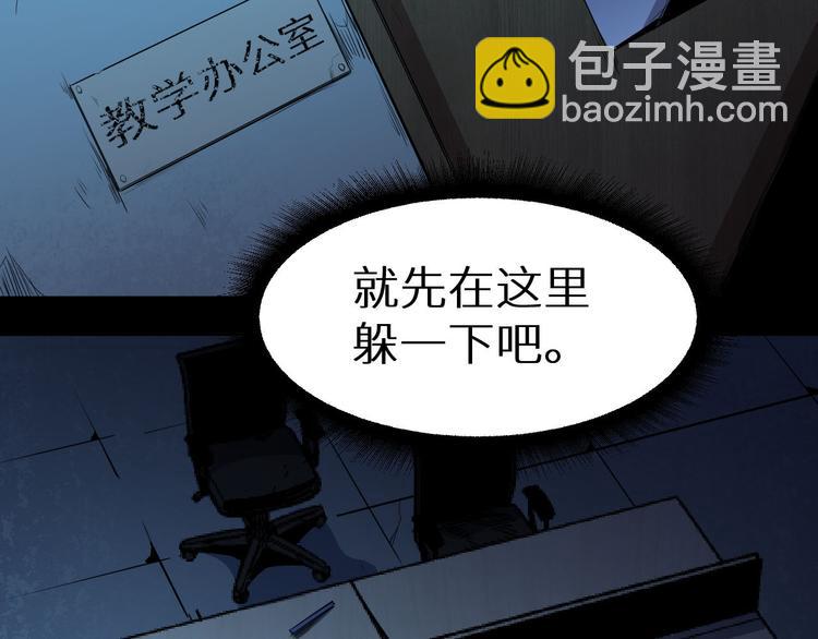 《死亡存档》第15话 他知道我在这里 第43页