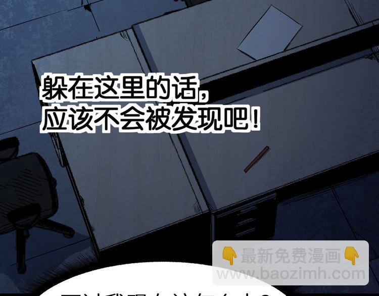 《死亡存档》第15话 他知道我在这里 第45页