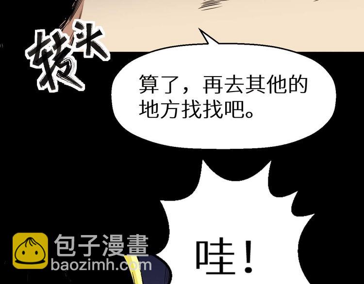 《死亡存档》第18话 可疑的幸存者 第10页
