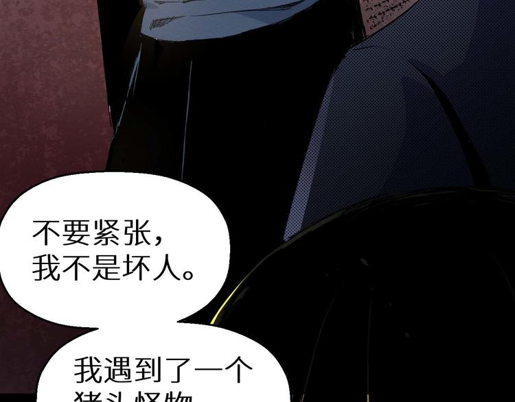 《死亡存档》第18话 可疑的幸存者 第14页