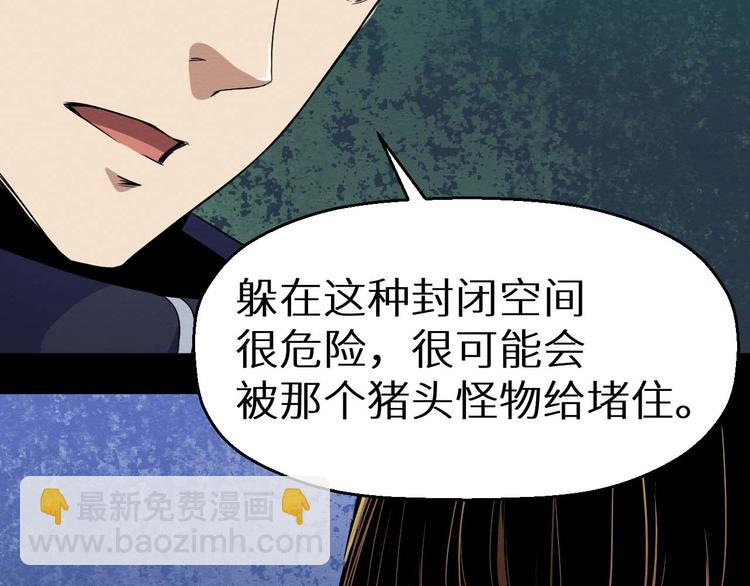 《死亡存档》第18话 可疑的幸存者 第20页