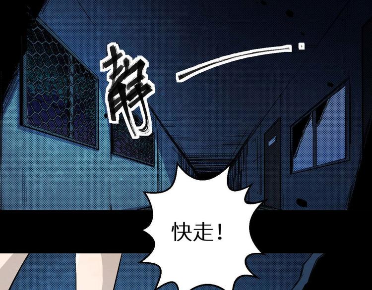 《死亡存档》第18话 可疑的幸存者 第30页