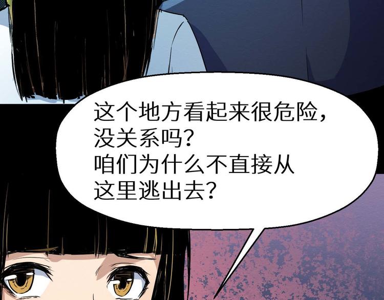 《死亡存档》第18话 可疑的幸存者 第34页