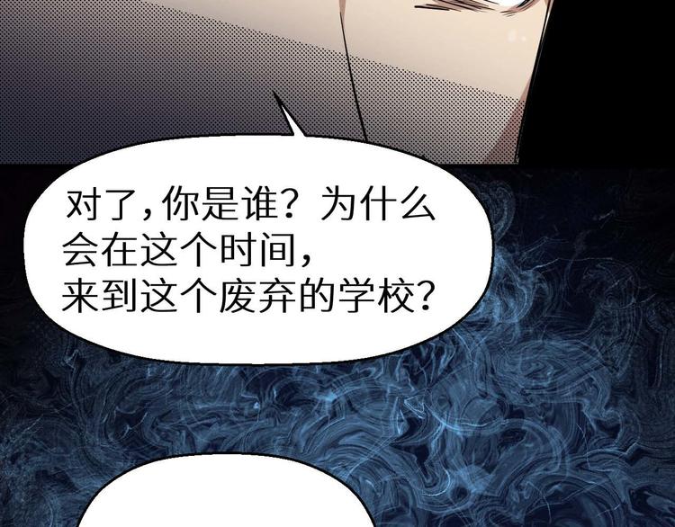 《死亡存档》第18话 可疑的幸存者 第39页