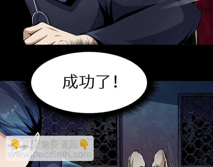 《死亡存档》第17话 会动的人偶 第15页