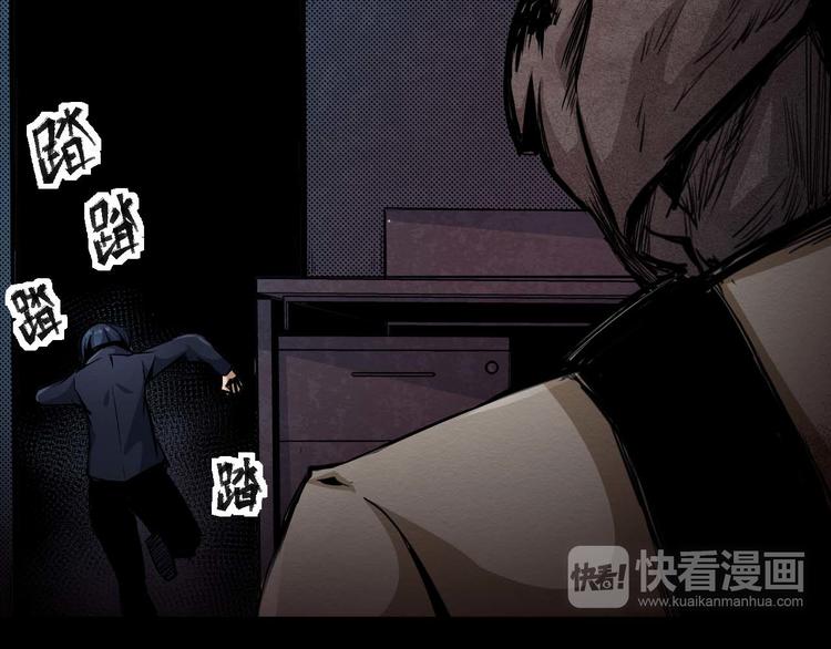 《死亡存档》第17话 会动的人偶 第18页