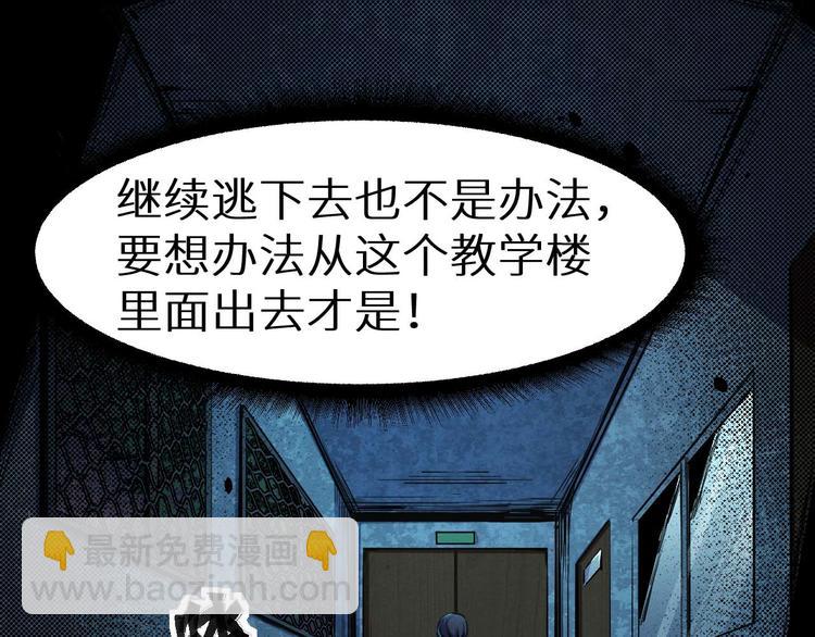 《死亡存档》第17话 会动的人偶 第23页
