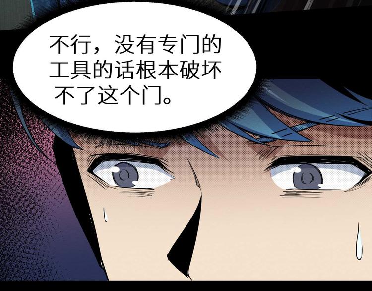 《死亡存档》第17话 会动的人偶 第27页