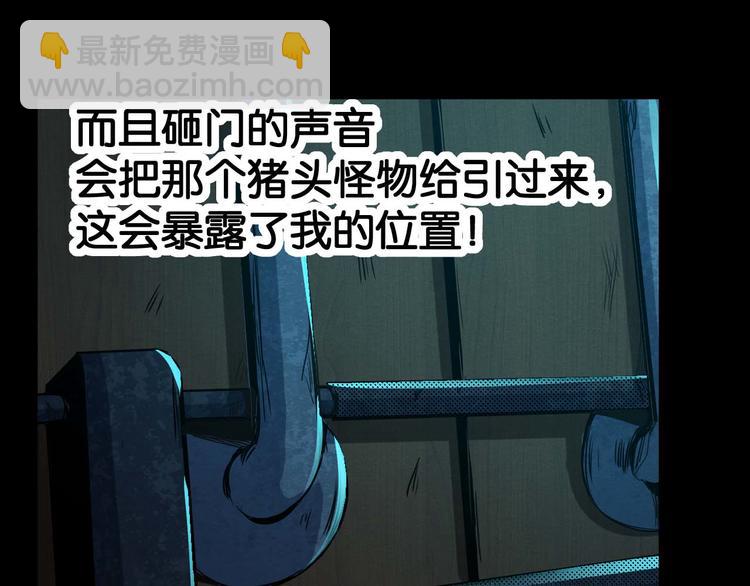《死亡存档》第17话 会动的人偶 第28页