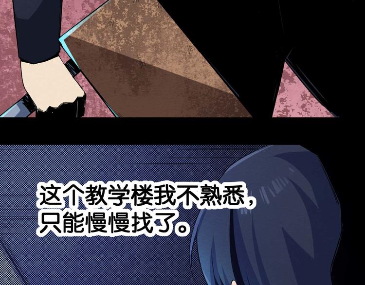 《死亡存档》第17话 会动的人偶 第31页