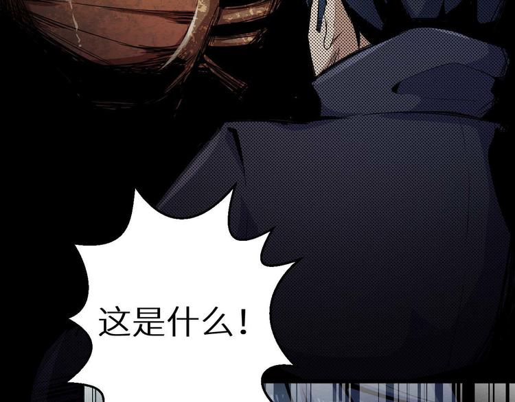 《死亡存档》第17话 会动的人偶 第48页