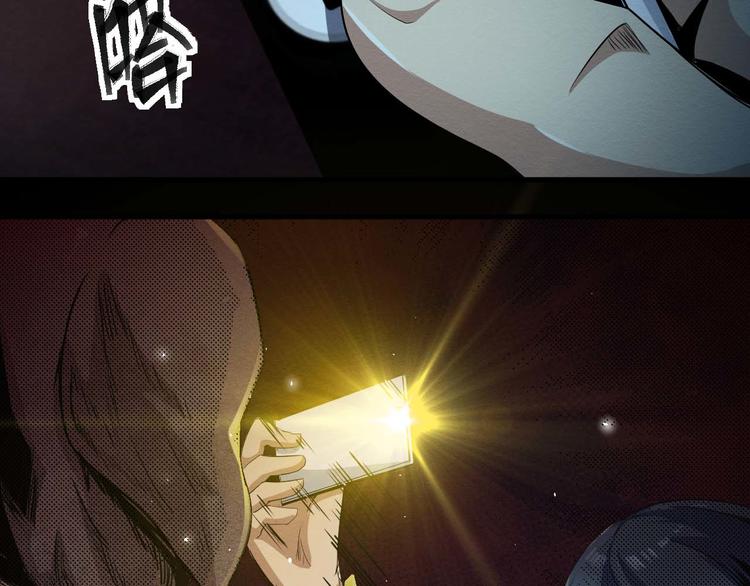 《死亡存档》第17话 会动的人偶 第9页