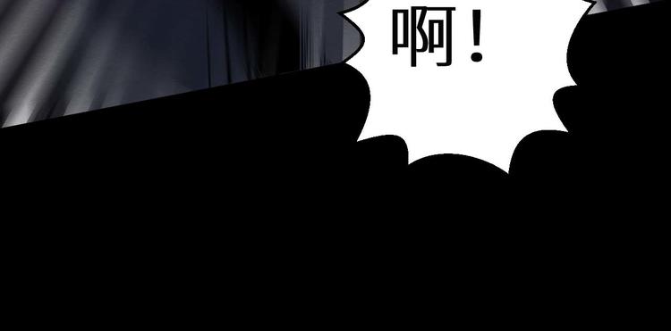 《死亡存档》第16话 活路 第28页