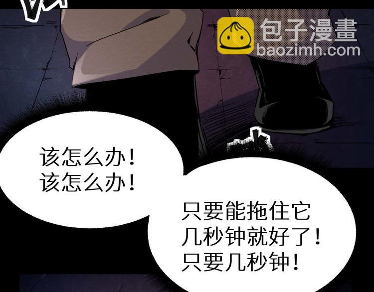 《死亡存档》第16话 活路 第48页