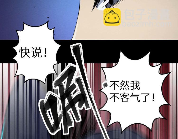 《死亡存档》第19话 诅咒 第10页