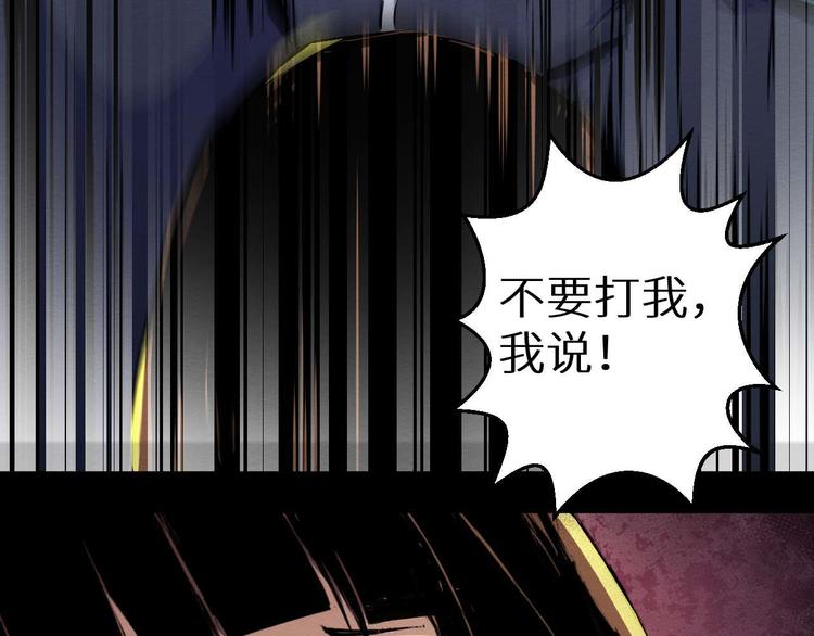 《死亡存档》第19话 诅咒 第12页