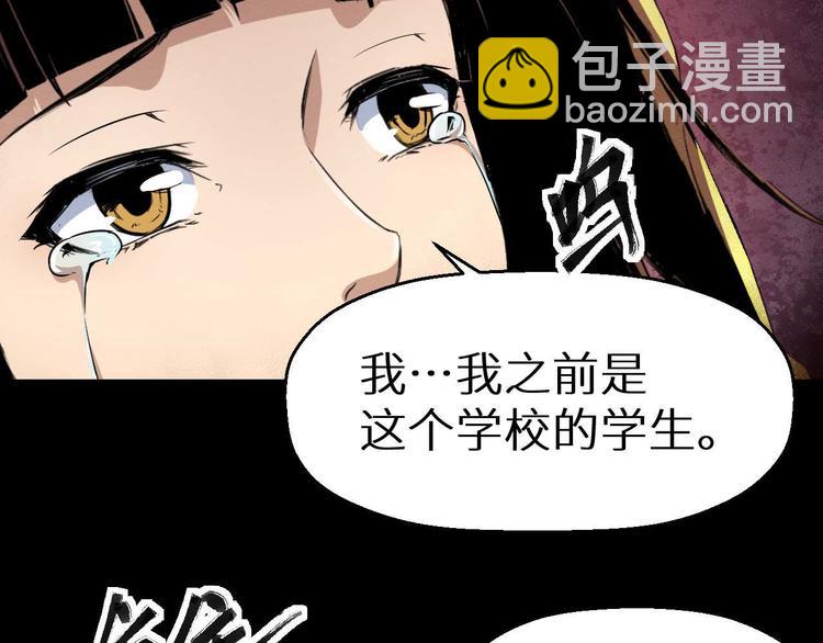 《死亡存档》第19话 诅咒 第13页