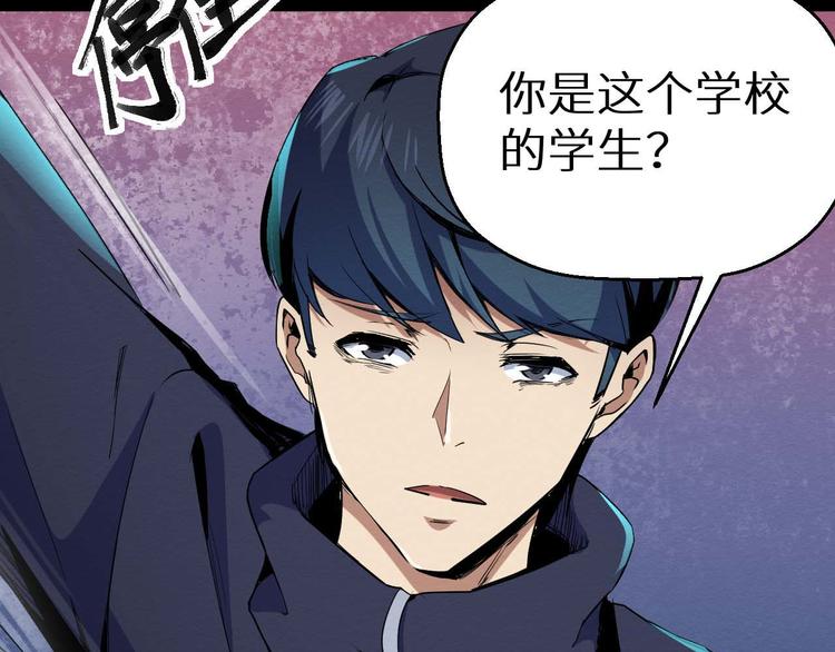 《死亡存档》第19话 诅咒 第14页