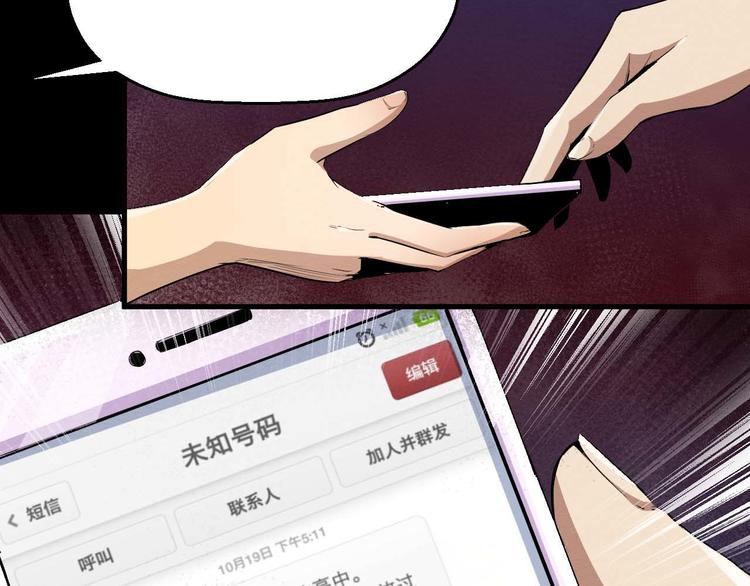《死亡存档》第19话 诅咒 第20页