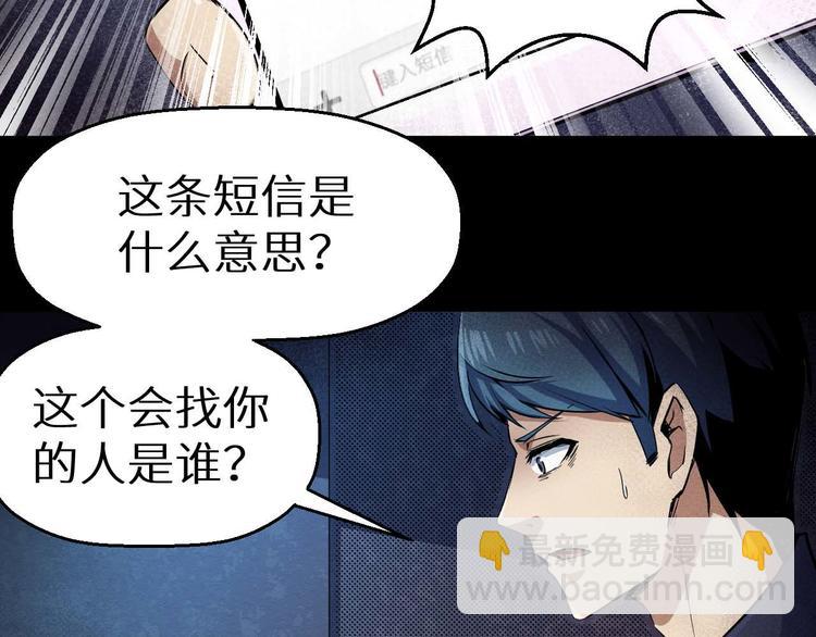 《死亡存档》第19话 诅咒 第22页