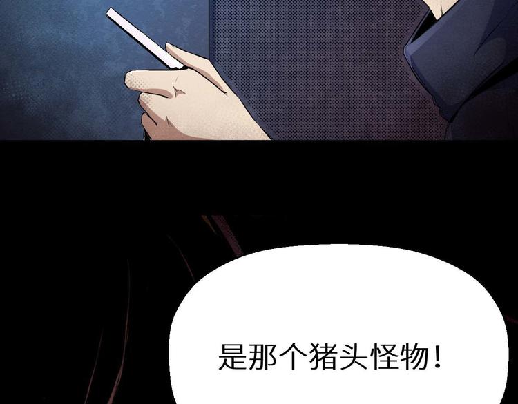 《死亡存档》第19话 诅咒 第23页