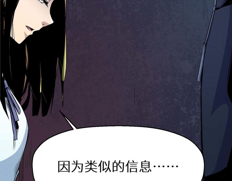 《死亡存档》第19话 诅咒 第29页