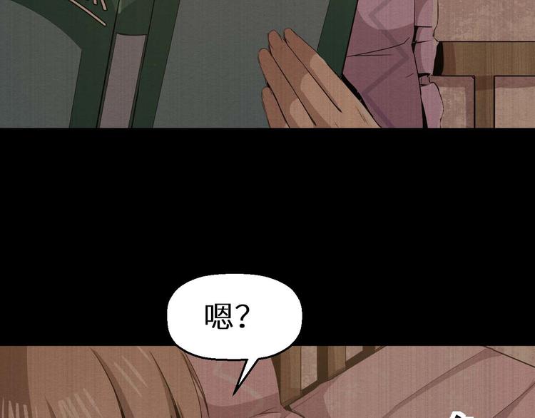 《死亡存档》第19话 诅咒 第37页