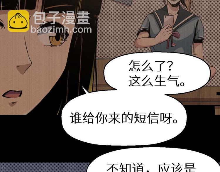 《死亡存档》第19话 诅咒 第42页