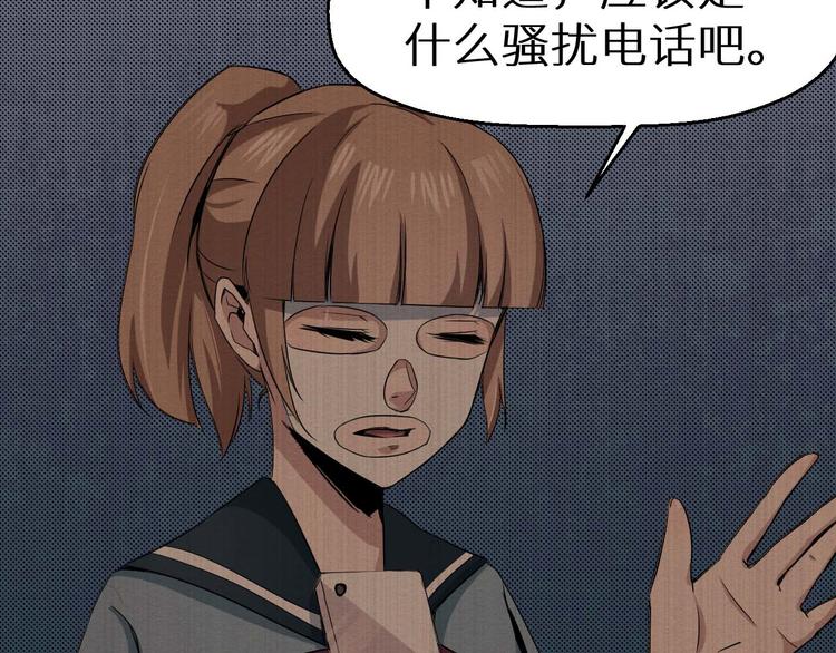 《死亡存档》第19话 诅咒 第43页