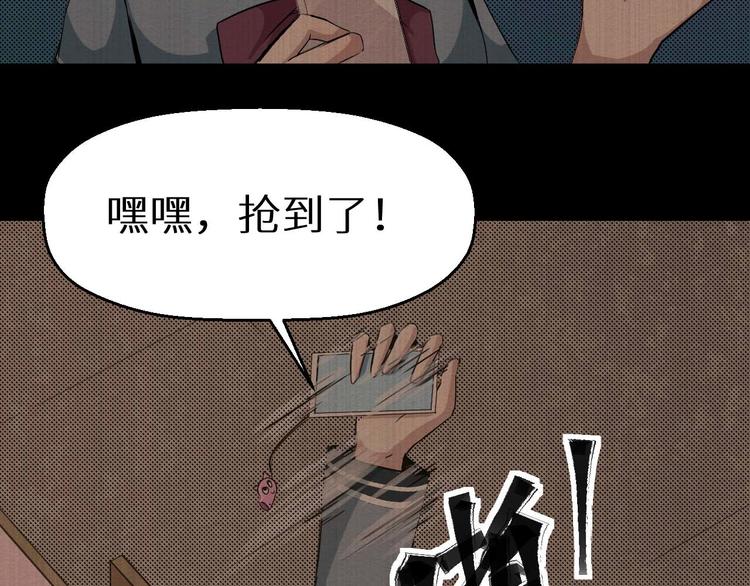 《死亡存档》第19话 诅咒 第44页