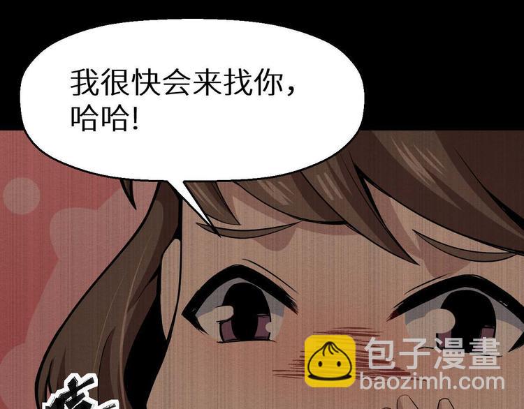 《死亡存档》第19话 诅咒 第48页