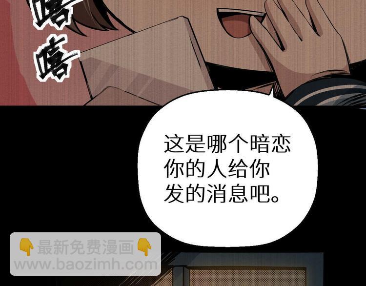 《死亡存档》第19话 诅咒 第49页