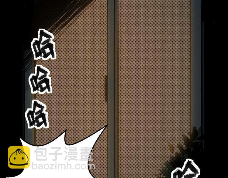 《死亡存档》第19话 诅咒 第50页