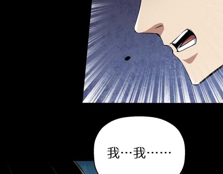 《死亡存档》第19话 诅咒 第7页