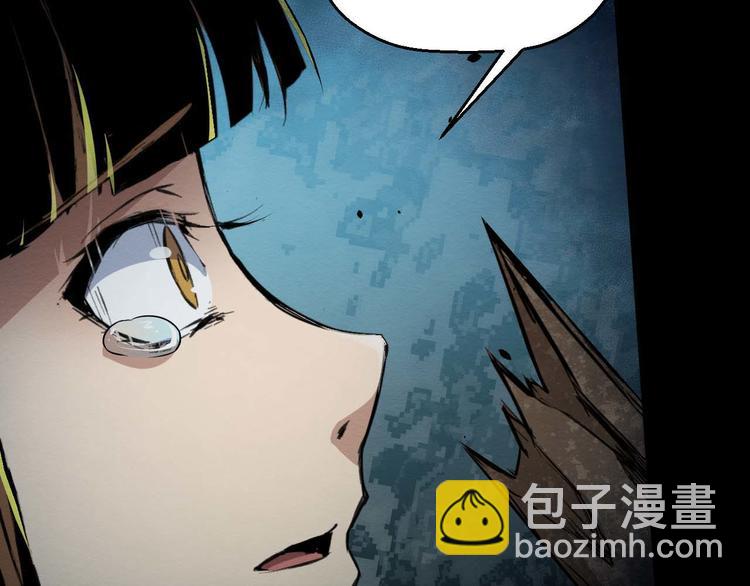 《死亡存档》第19话 诅咒 第8页