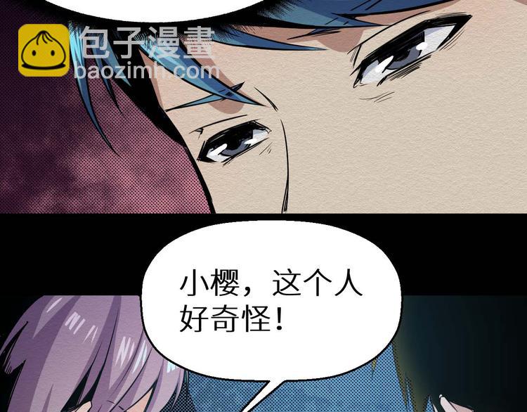 《死亡存档》第21话 祭奠 第12页